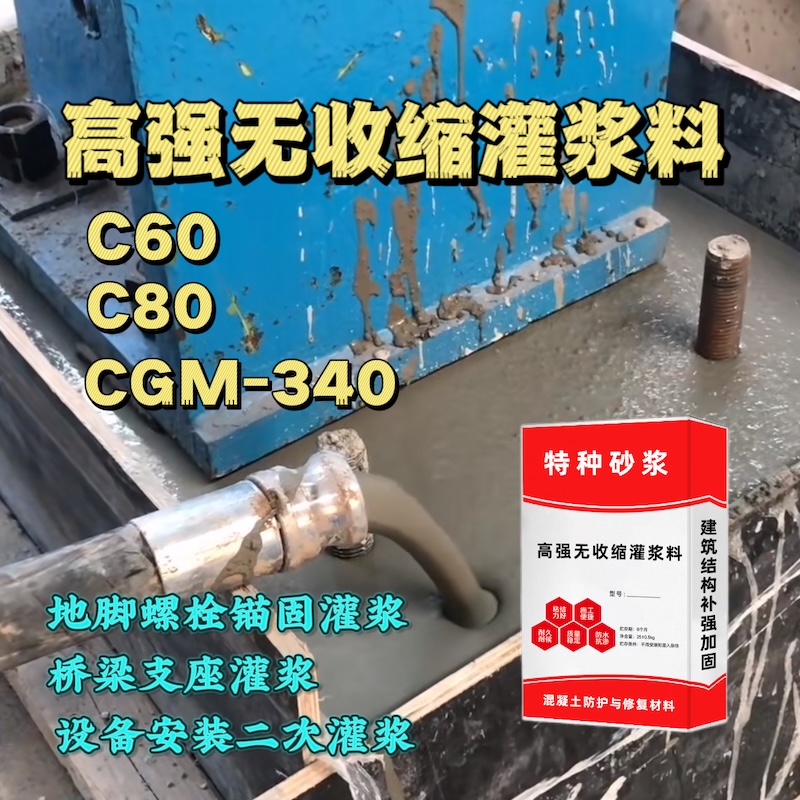 理塘灌浆料施工需要振捣吗？